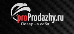 ProProdazhy.ru